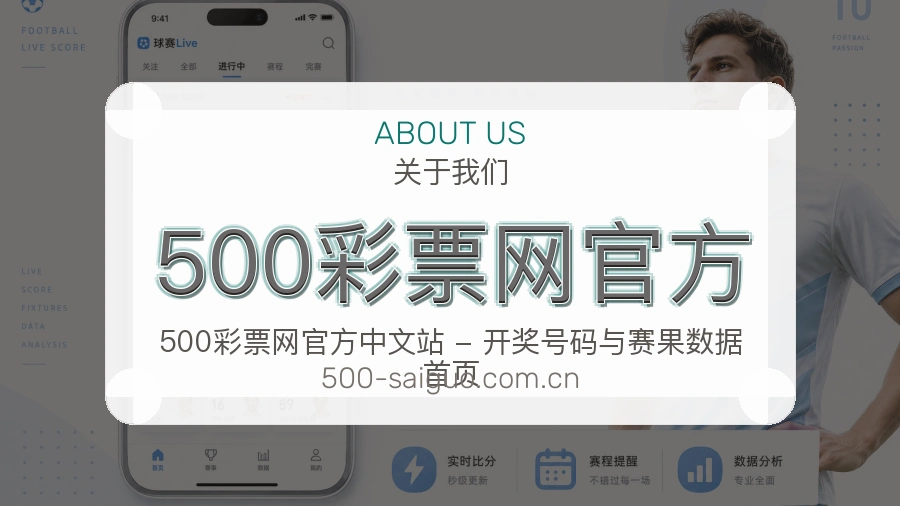 500彩票网官方球队动态服务